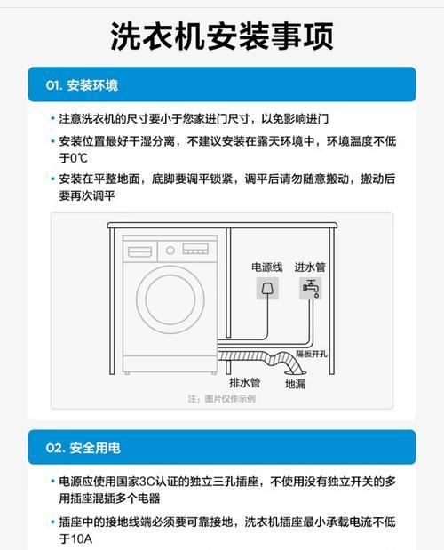 美的洗衣机下水漏水修理指南（解决美的洗衣机下水漏水问题的实用方法）
