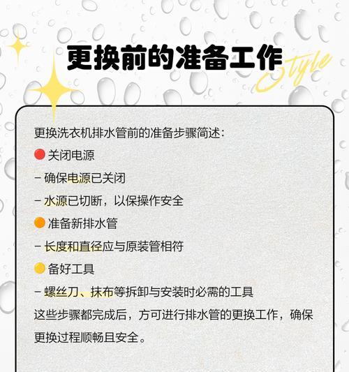 美的洗衣机下水漏水修理指南（解决美的洗衣机下水漏水问题的实用方法）