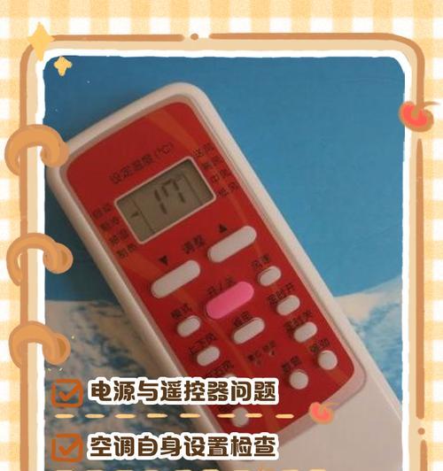 用手机遥控app轻松掌握美的空调（智能科技让您享受舒适的室内环境）