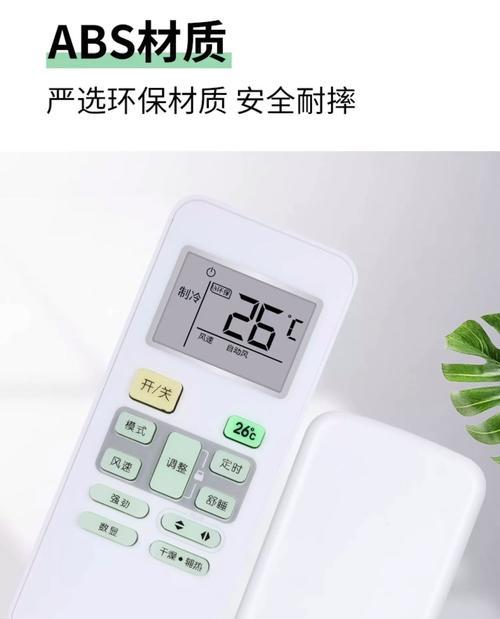 用手机遥控app轻松掌握美的空调（智能科技让您享受舒适的室内环境）