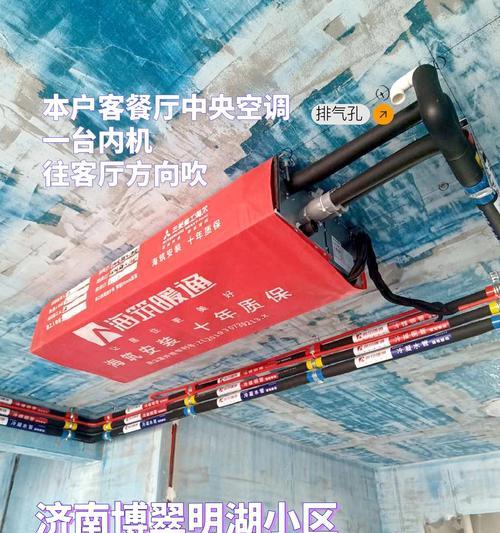 样板间中央空调滴水处理方法（解决样板间中央空调滴水问题的有效方法）