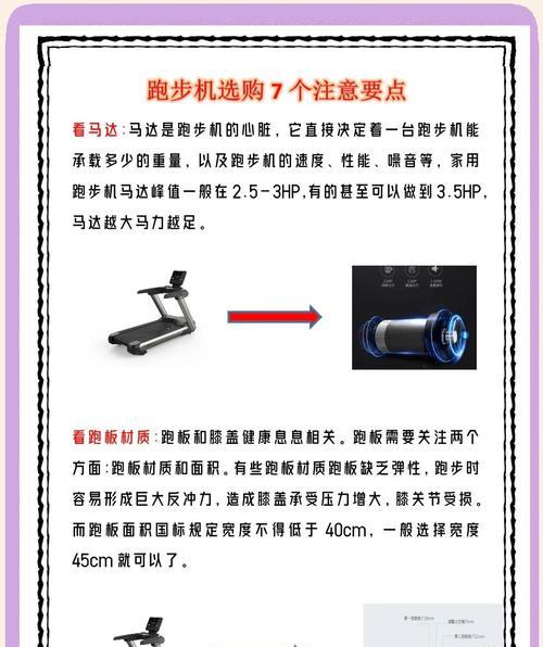 如何应对跑步机没开大的问题（解决跑步机运行速度问题的实用方法）