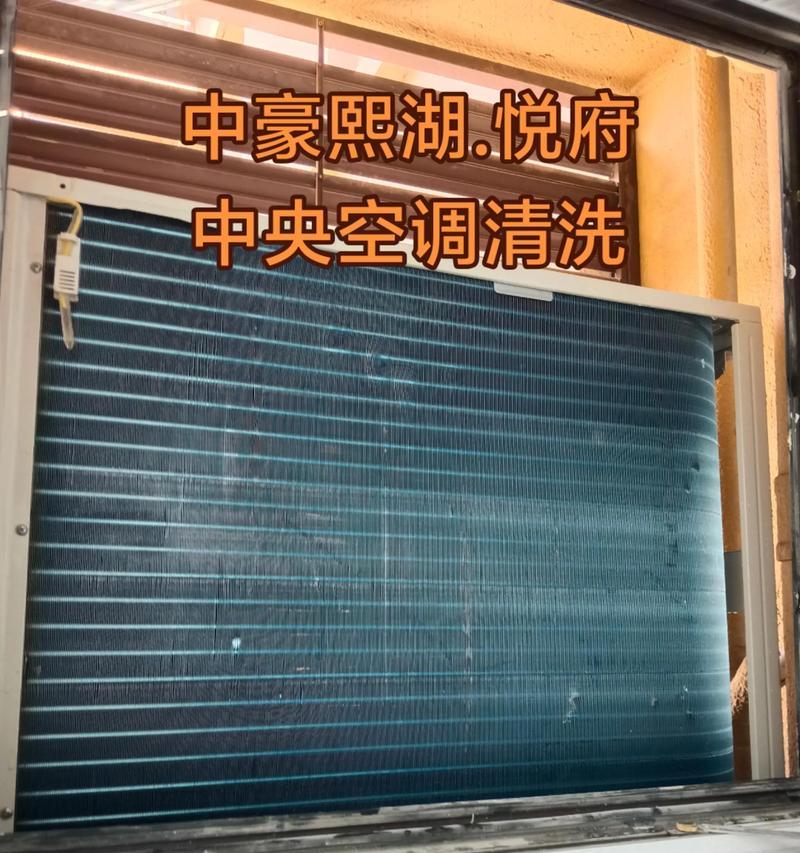 北京中央空调清洗方法（保持空调清洁，提高空气质量）