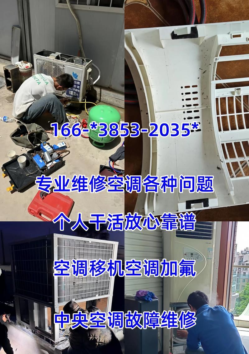 北京中央空调清洗方法（保持空调清洁，提高空气质量）