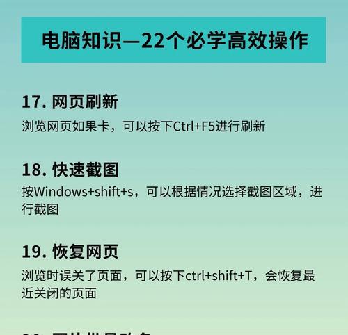 解决笔记本电脑字体倒转问题的方法（如何解决字体倒转问题，实用技巧分享）