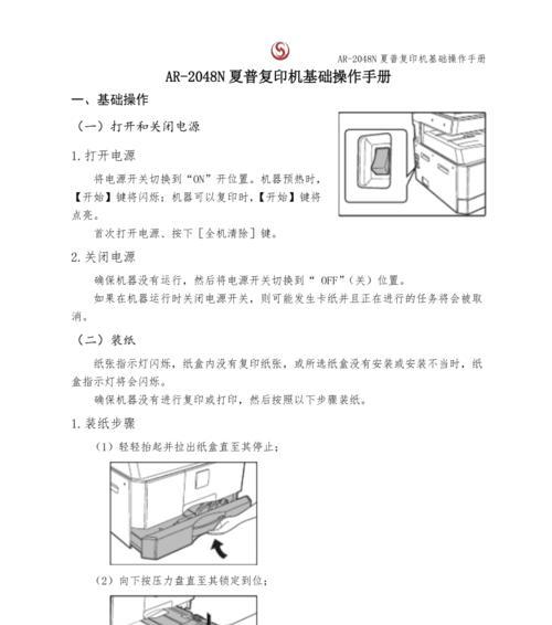 复印机内存清除方法详解（解决复印机内存问题的有效措施）