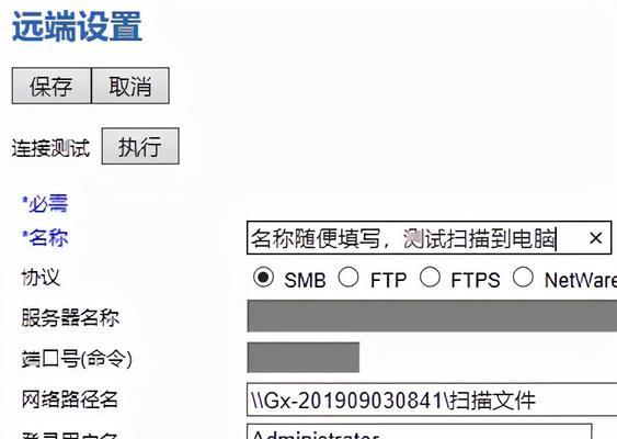 东芝复印机输入部门代码的重要性（提高效率、减少错误，掌握复印机输入部门代码的关键）