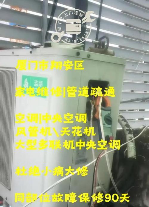 奥克斯空调内机滴水的原因及维修方法（解决空调漏水问题的有效措施）