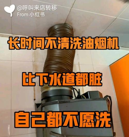 如何正确清洗油烟机，让厨房变得清新明亮（清洁方法、注意事项和维护技巧一网打尽）