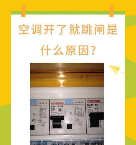 解决空调插口太大的问题（简单方法让插口更紧密）