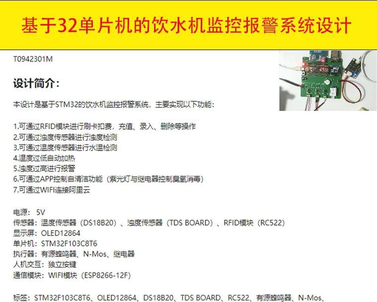 通过单片机控制实现智能饮水机（基于单片机的饮水机设计与实现）