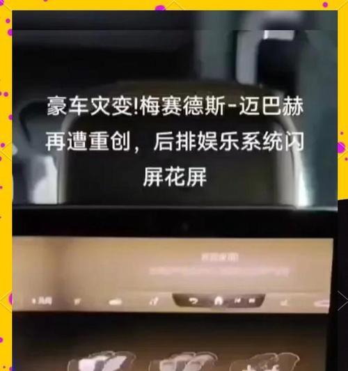 显示器闪频的原因及解决方法（深入了解显示器闪频问题，保护您的眼睛）