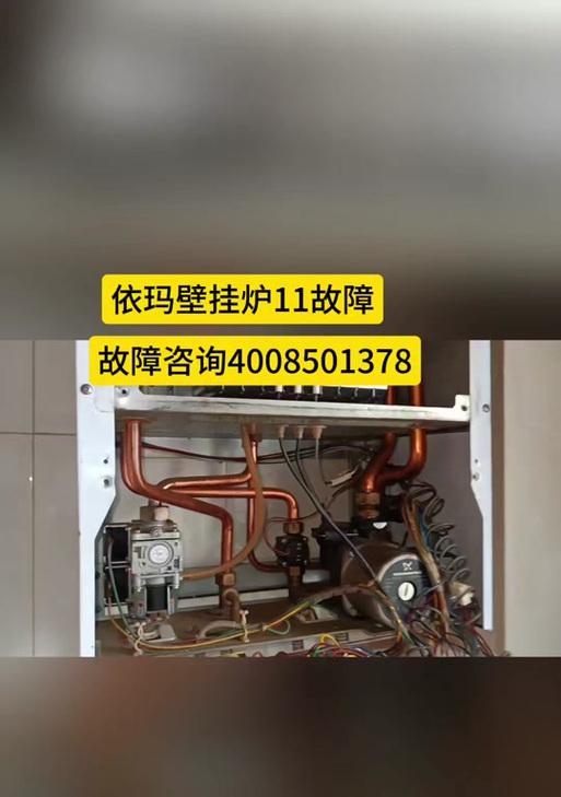 以依玛壁挂炉EP故障的原因和维修方法（探究以依玛壁挂炉EP故障的解决方案）