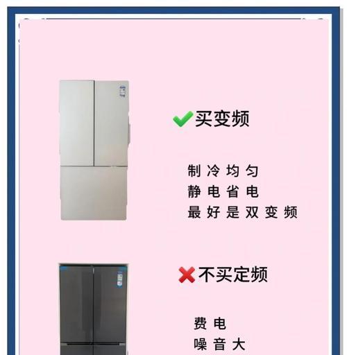 冰箱不停机耗多少电？（详细解析冰箱不停机对能源消耗的影响及节能建议）