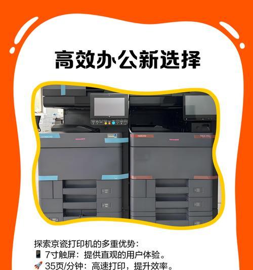 京瓷复印机报机器故障，如何解决？（常见故障及维修技巧，让您的复印机重新运转起来）