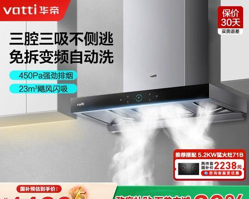 华帝抽油烟机如何手动清洗？（一步步教你清洗华帝抽油烟机，让厨房恢复清新空气）