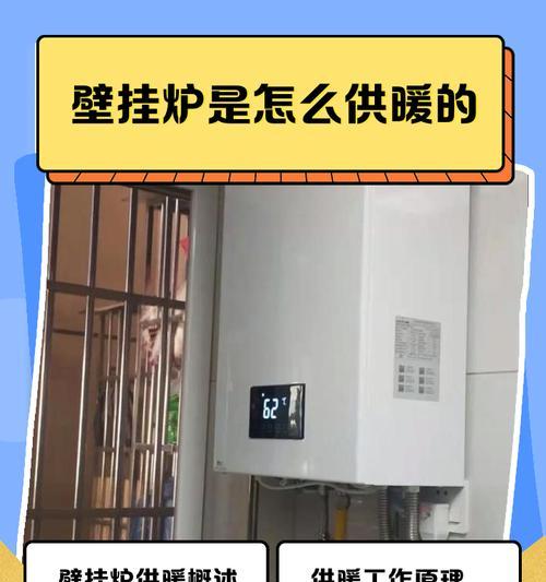 壁挂炉供暖没水的原因及解决方法（探究壁挂炉供暖系统中出现无水情况的原因，提供解决方案）