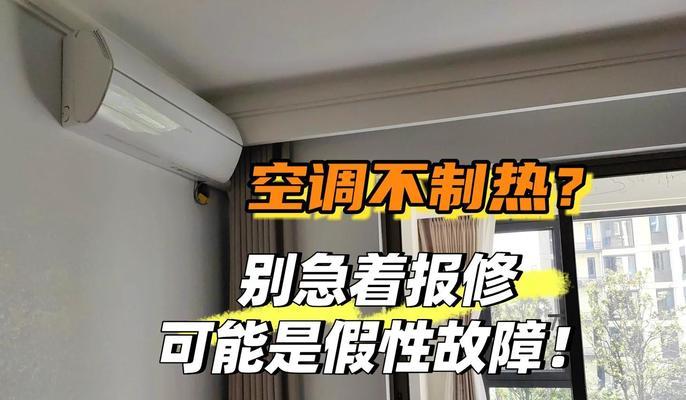 空调制热如何避免干燥（舒适的室内环境需要关注空调制热中的细节）
