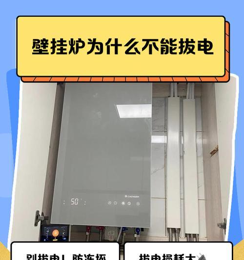 电壁挂炉维修指南（详细介绍电壁挂炉的常见故障和维修方法）