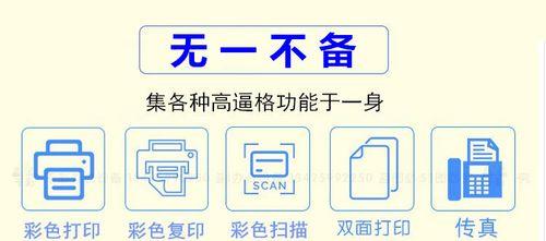 如何设置激光复印机字体？（简单易学的激光复印机字体设置方法）