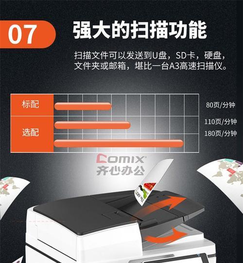 如何设置激光复印机字体？（简单易学的激光复印机字体设置方法）
