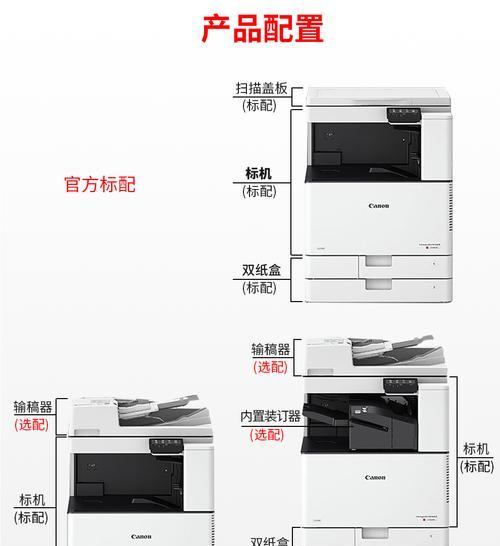 如何设置激光复印机字体？（简单易学的激光复印机字体设置方法）
