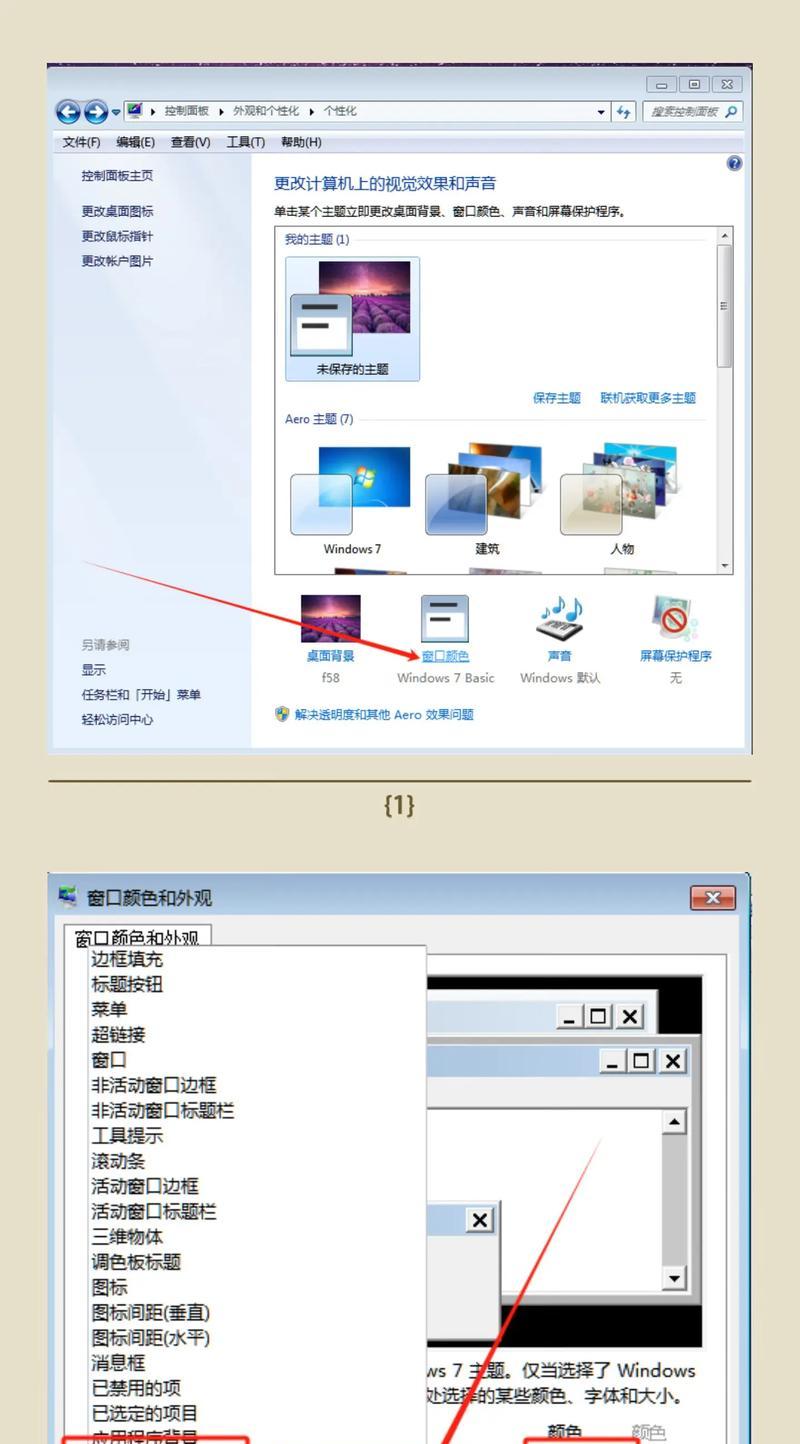 如何修改电脑名（轻松更改电脑名，个性化你的设备）