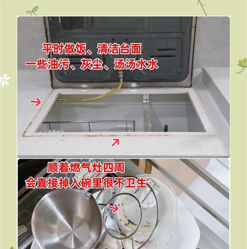 如何安全应对燃气灶周边的漏火问题（掌握正确应对方法，保障家庭安全）