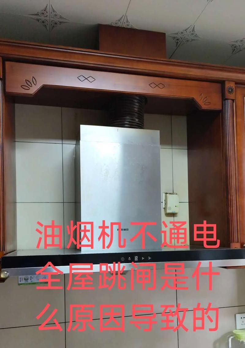 电饭锅为什么会跳闸？（探究电饭锅跳闸原因及解决方法）