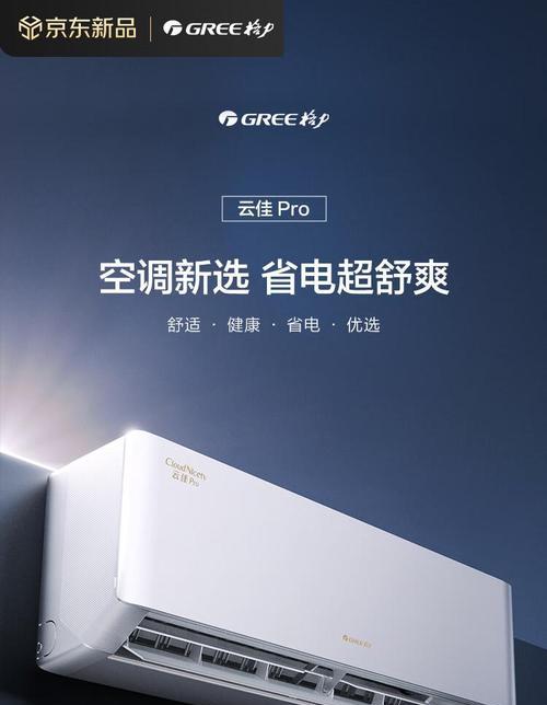 国产空调品牌大比拼（探寻国产空调市场的优势与劣势，精选出最值得信赖的品牌）