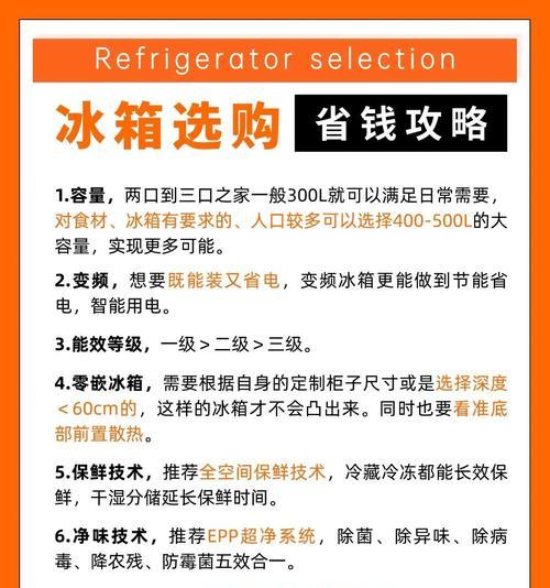 冰箱买回来需要通电多久才可以使用？（冰箱新购置后的电源通电时间及注意事项）