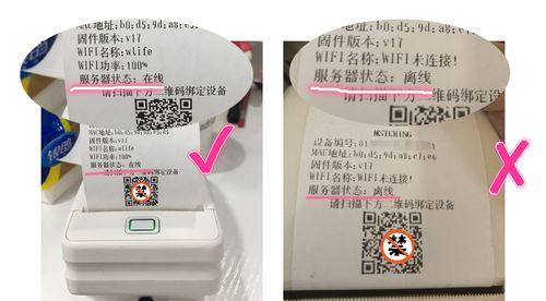 家用打印机出白纸的原因及解决方法（探究家用打印机输出纸张空白的常见原因，并提供相应的解决方案）