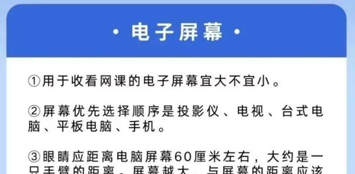 电视机无法观看网课的问题及解决方法（克服电视机观看网课的困扰，提高学习效率）