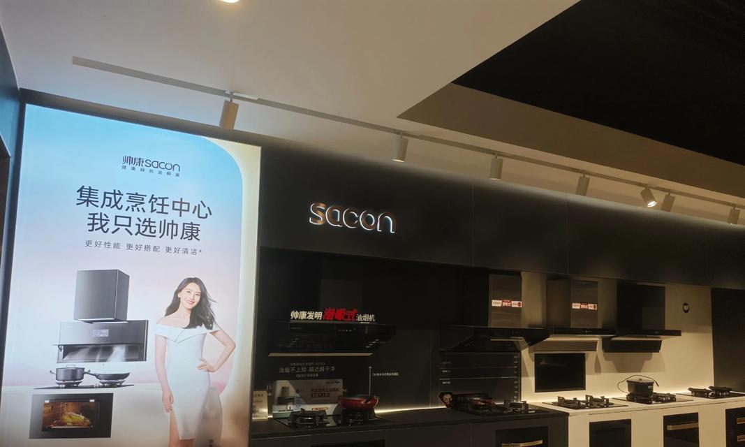 如何正确清洗以帅康潜吸油烟机（让你的厨房空气清新如初，清洁无忧享受美食）