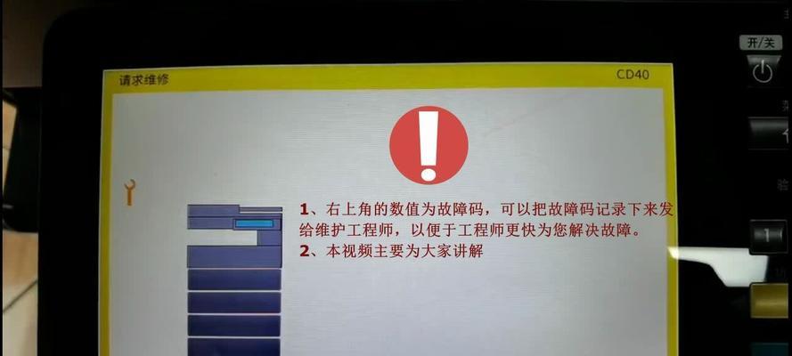 复印机2110故障分析与解决方法（一起了解复印机2110常见故障及其解决办法）
