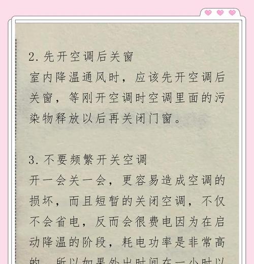 空调温度自动跳的原因及解决方法（探究空调温度自动跳的原因并提供解决方案）