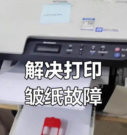 如何处理大打印机侧面卡纸问题（解决大打印机侧面卡纸问题的方法和技巧）