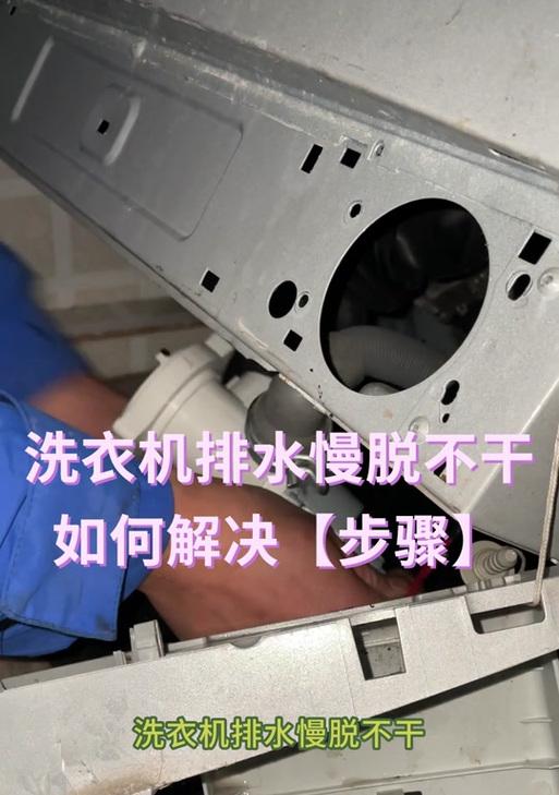 全自动洗衣机排不出水的原因及解决方法（探究洗衣机无法排水的具体原因和可行解决办法）