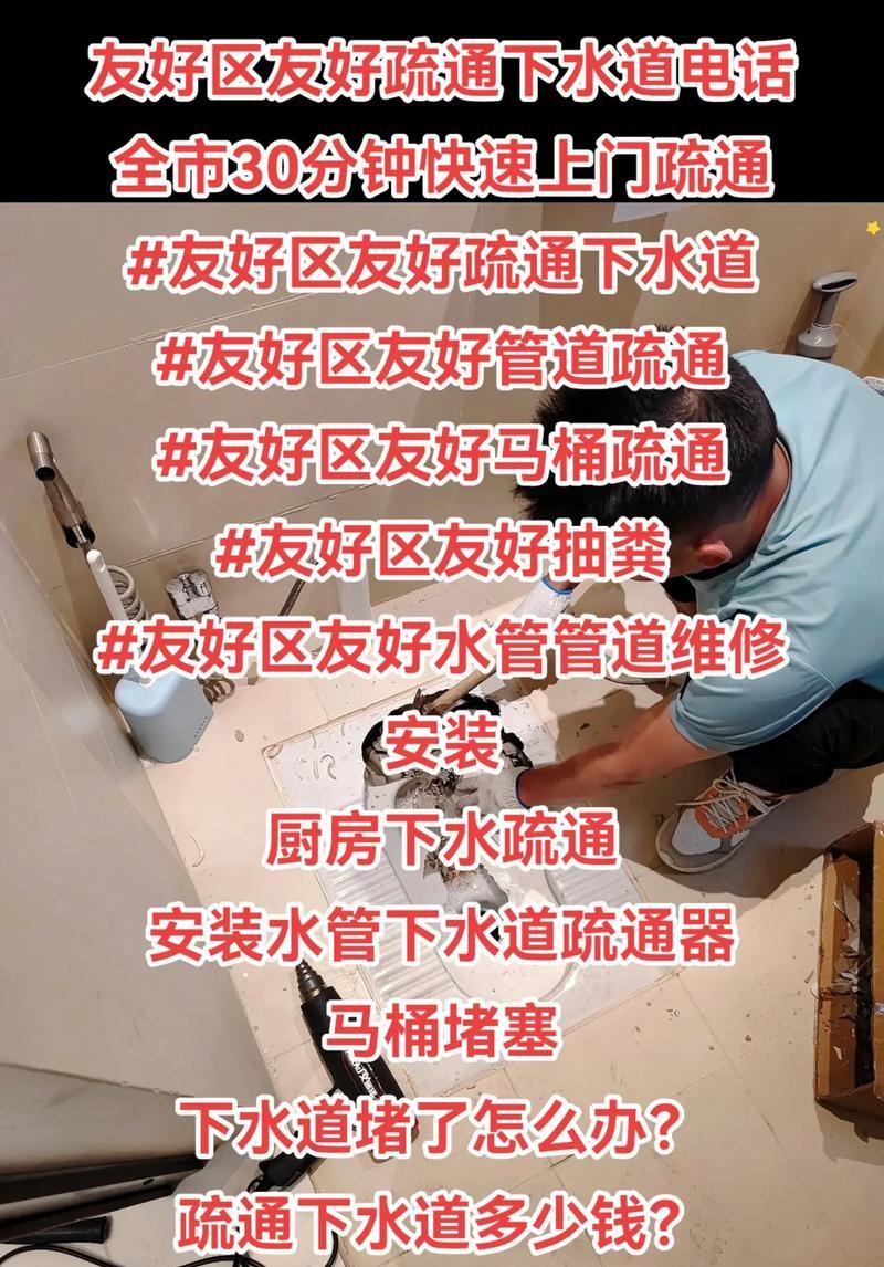 解决家里下水道堵塞的方法（快速清理下水道堵塞）