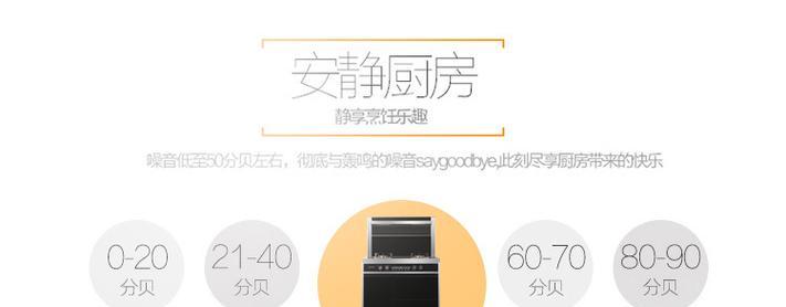 集成灶进气左右调节方法（优化燃气利用效率）
