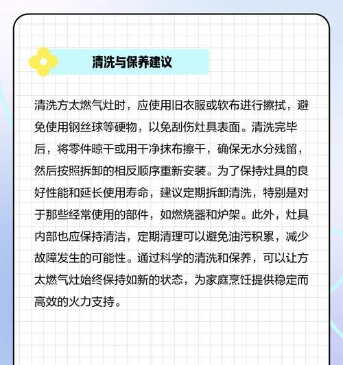简便高效的台式燃气灶清洗方法（几步清洗）