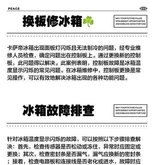 海信冰箱E0显示原因解说（探究海信冰箱E0故障现象的原因及解决方法）