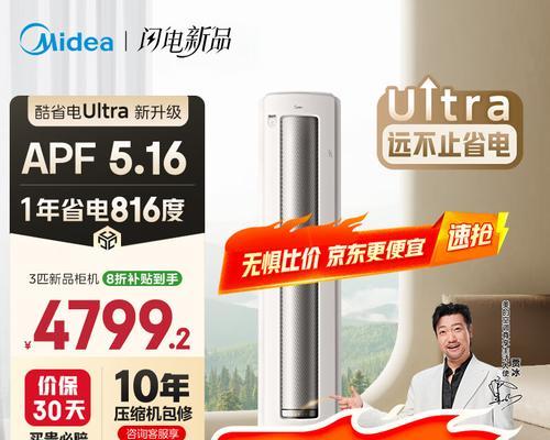 美的空调价格表1.5匹（了解1.5匹美的空调的价格及特点）