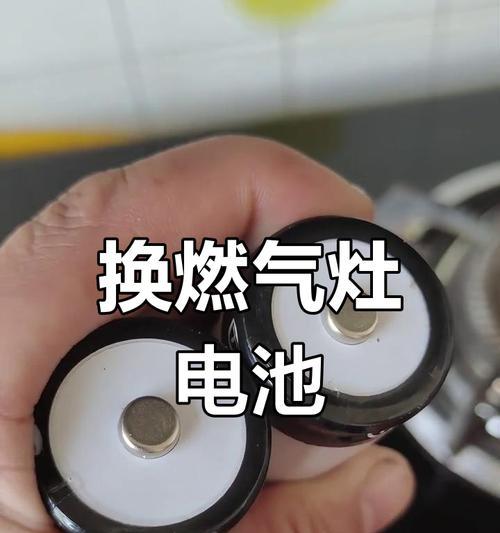 以美多集成灶换电池，解决长时间使用导致的电力不足问题（美多集成灶换电池的方法和注意事项）