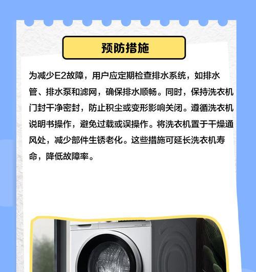 为什么海尔洗衣机洗不干净（解析洗衣机洗不干净的原因及解决办法）