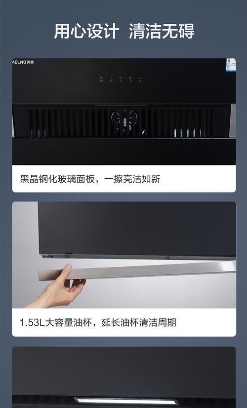 美菱抽油烟机跑气的原因及处理方法（解决美菱抽油烟机跑气问题的有效途径）