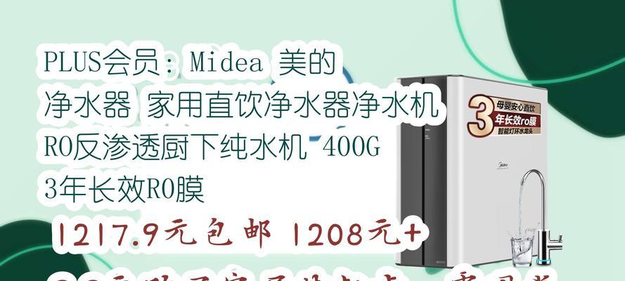 解决美的净水器灯亮问题的有效方法（应对美的净水器灯亮的简单措施）