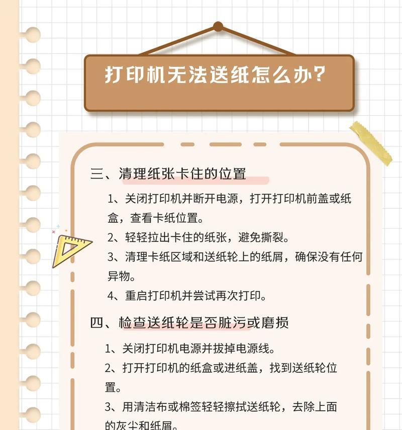 解决搜索不出来的打印机问题（简单有效的方法帮您解决搜索不出来打印机的困扰）