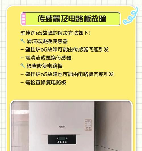 奥兰多壁挂炉缺水故障分析（壁挂炉补水注意事项）
