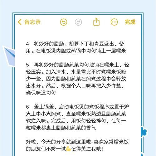 解决电饭煲煮出潮湿米饭的问题（电饭煲米饭潮湿的原因及解决方法）